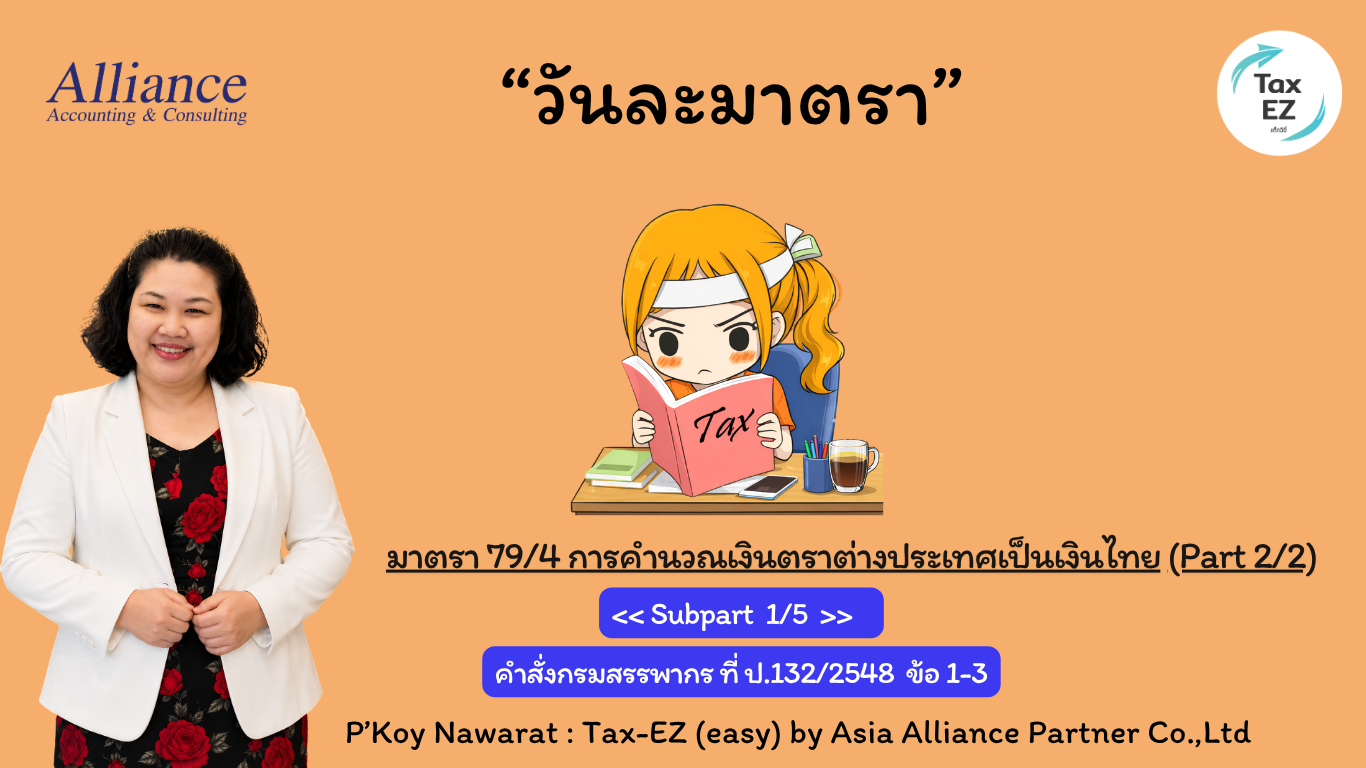 20 พฤษภาคม ป.132_20260521092456.png